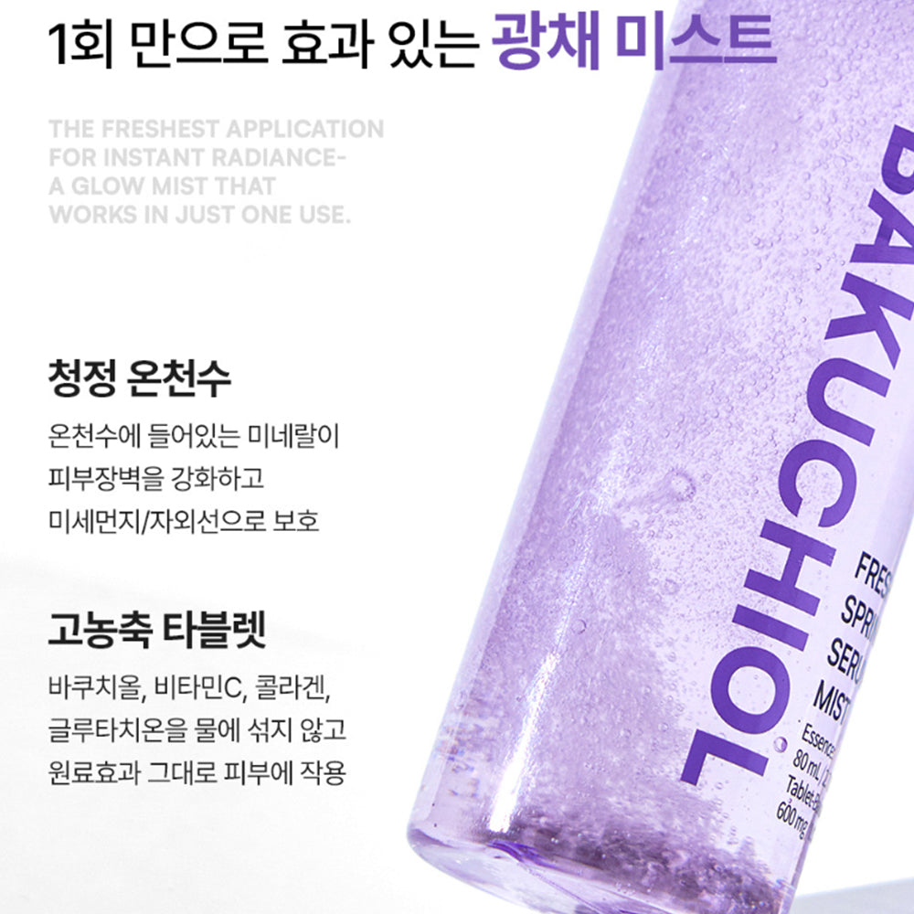 AURAS Fresh Sprinkle Serum Mist 60ml – Oxygen Bubble Glow Mist with Bakuchiol, Collagen, Vitamin C, Glutathione