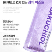 AURAS Fresh Sprinkle Serum Mist 60ml – Oxygen Bubble Glow Mist with Bakuchiol, Collagen, Vitamin C, Glutathione