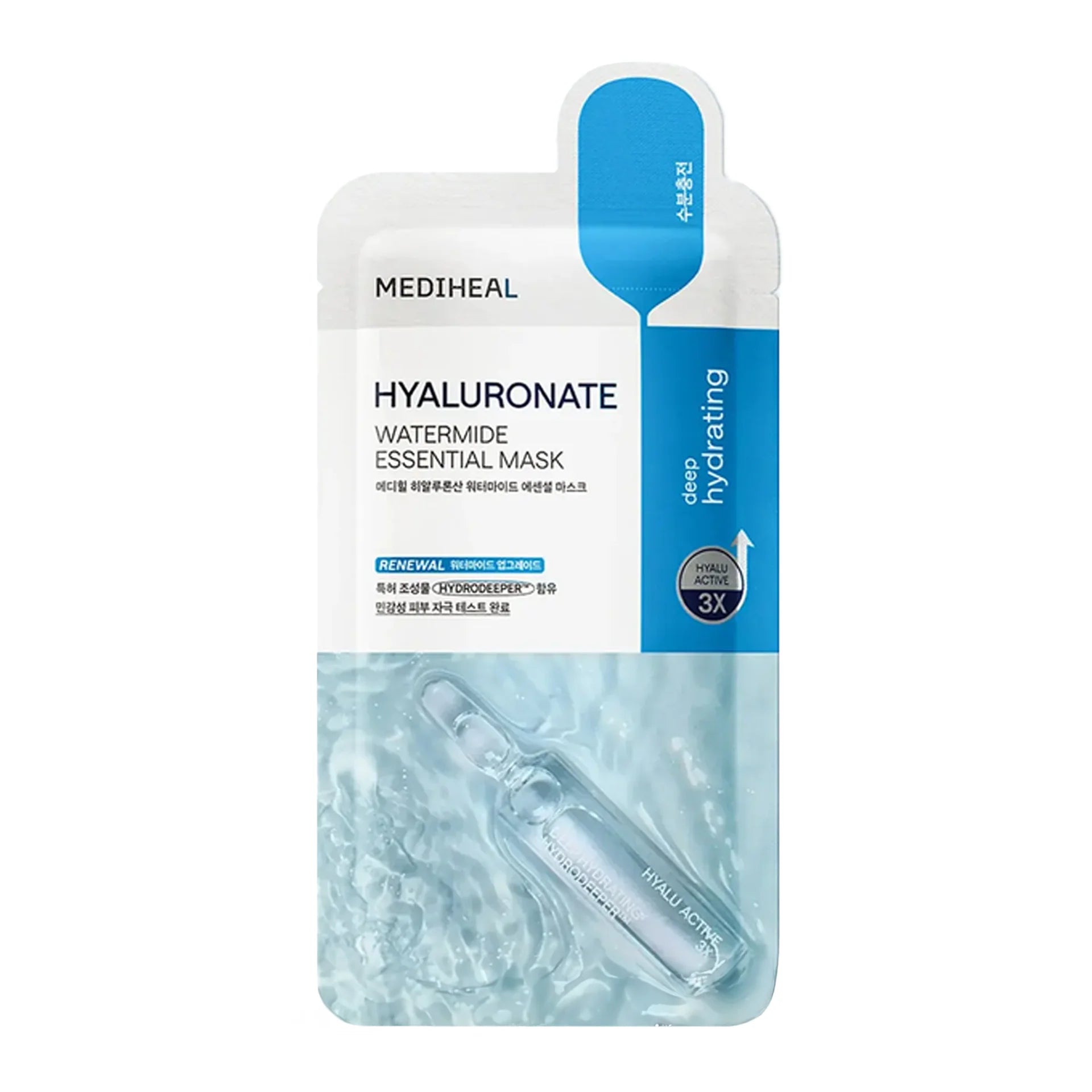 hya_watermide_mask.webp